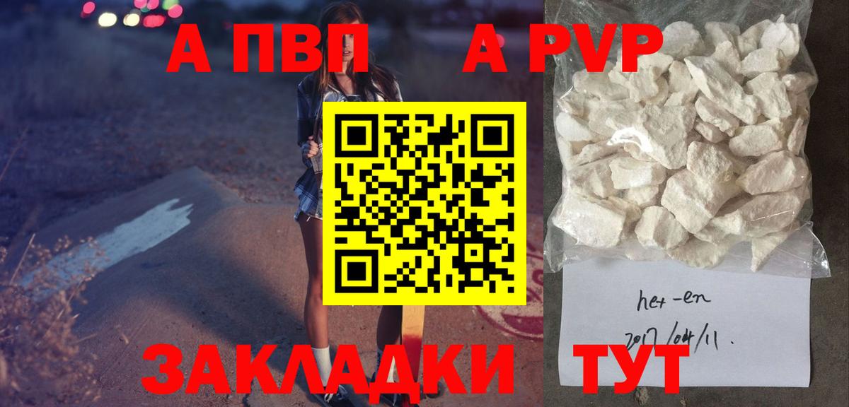 A-PVP СК КРИС  Alpha PVP мука  Вход с VPN  Карачаевск  А ПВП крисы CK 