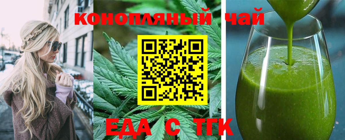 Карачаевск  Еда ТГК марихуана  Вход с VPN 