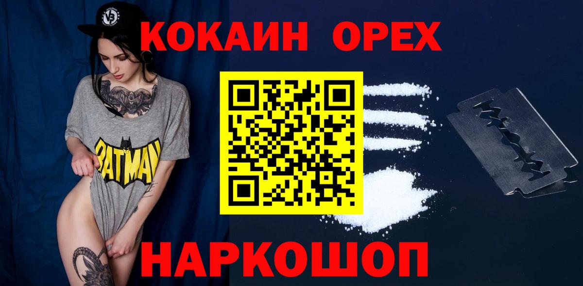COCAIN FishScale  Вход с VPN  Карачаевск  Cocaine 99% 