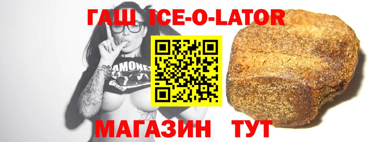 Карачаевск  ГАШ хэш  ГАШИШ Изолятор  Вход с VPN 