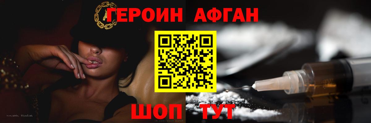 Героин VHQ  Вход с VPN  Карачаевск 