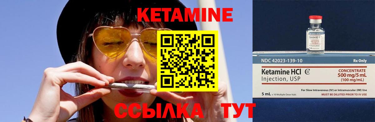 КЕТАМИН VHQ Карачаевск