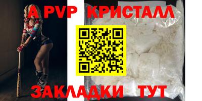 Альфа ПВП Ливны