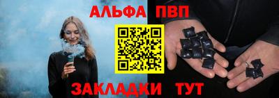 Альфа ПВП Ливны