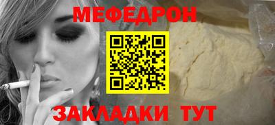 мяу мяу кристалл Ликино-Дулёво