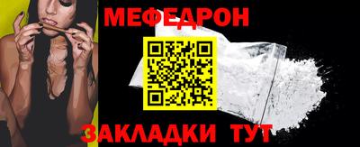 мяу мяу кристалл Ликино-Дулёво