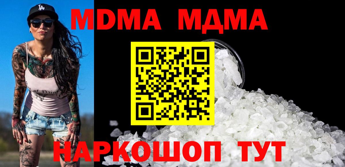 MDMA молли Карачаевск