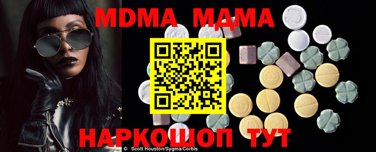 MDMA  Вход с VPN  MDMA crystal  Карачаевск  МДМА crystal 
