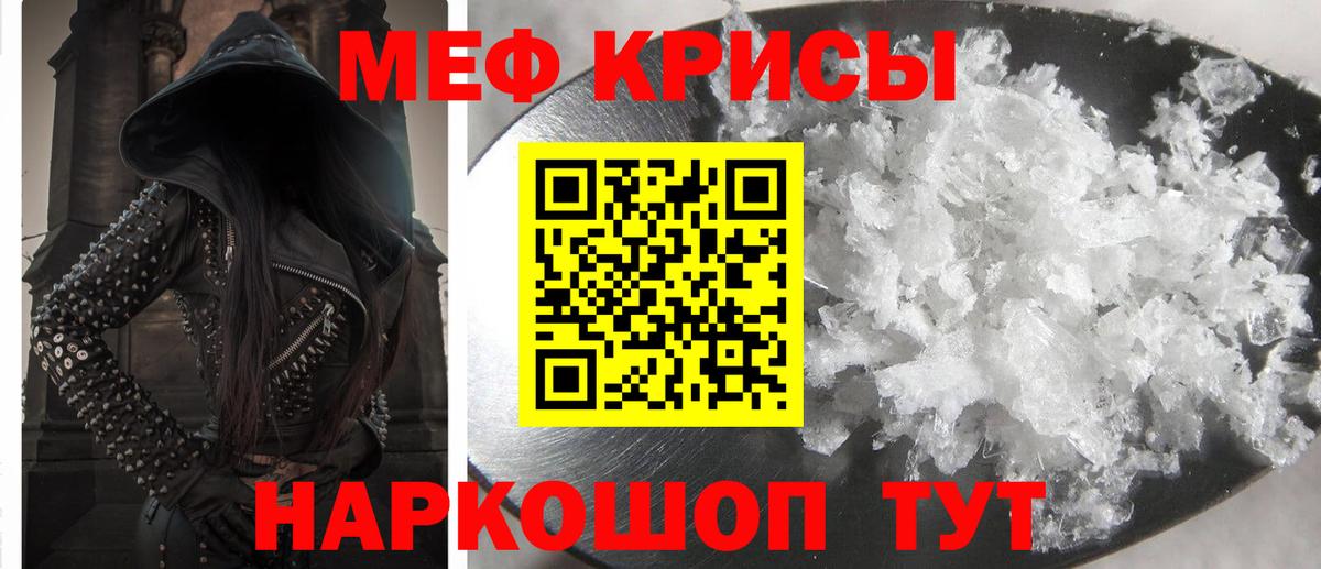 МЕФ кристаллы  Мефедрон mephedrone  OMG зеркало  Карачаевск  Вход с VPN 