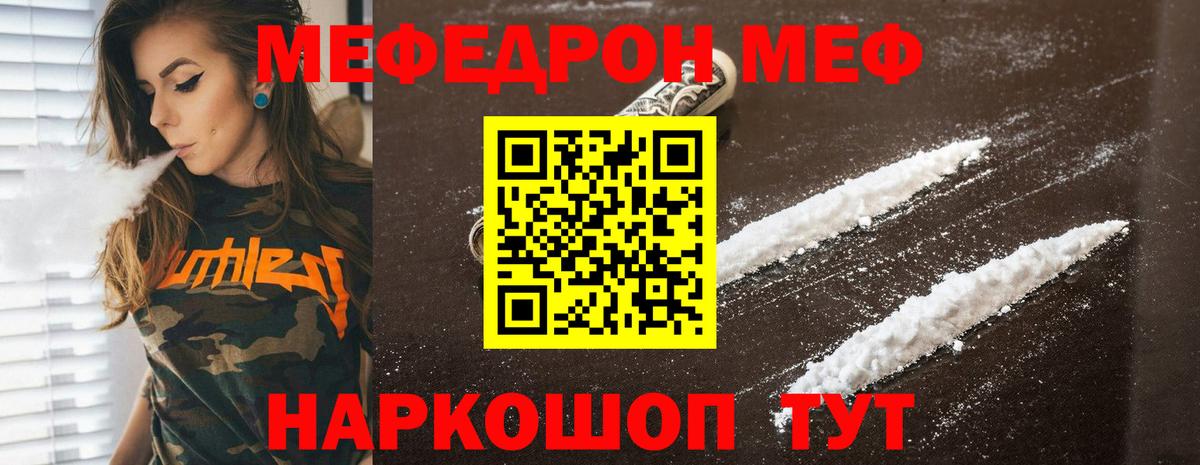 Мефедрон мука Карачаевск