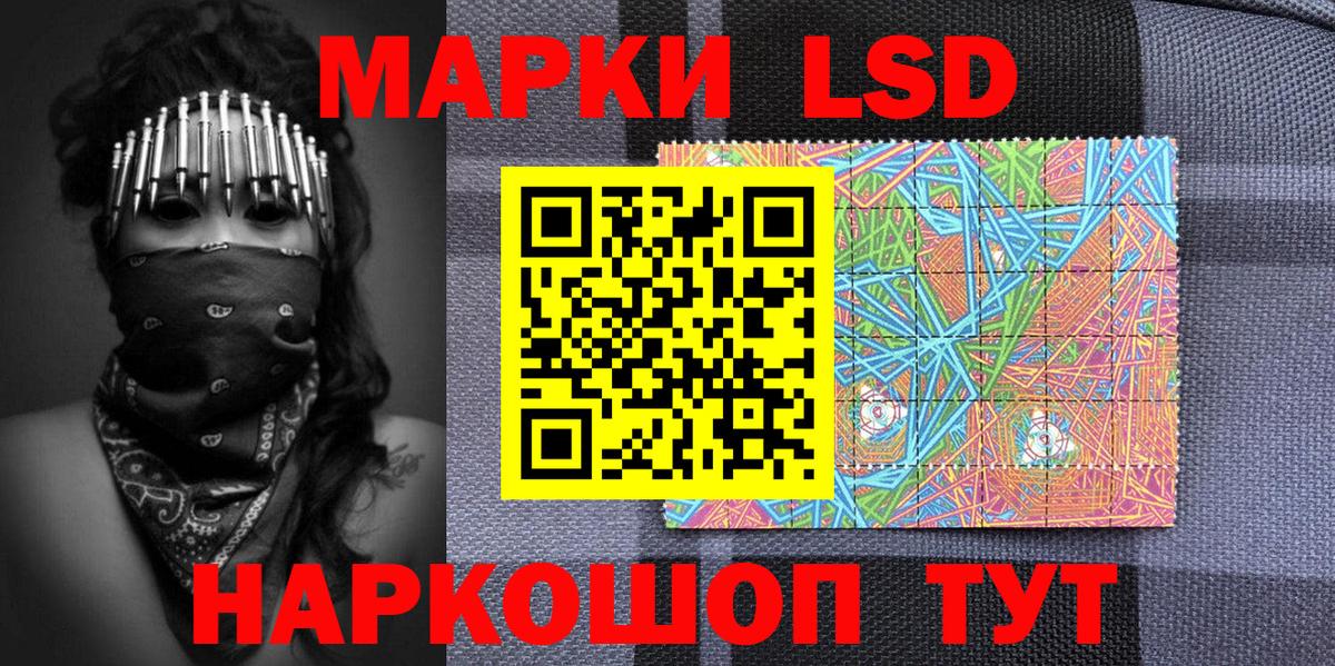 Марки NBOMe 1,5мг Карачаевск