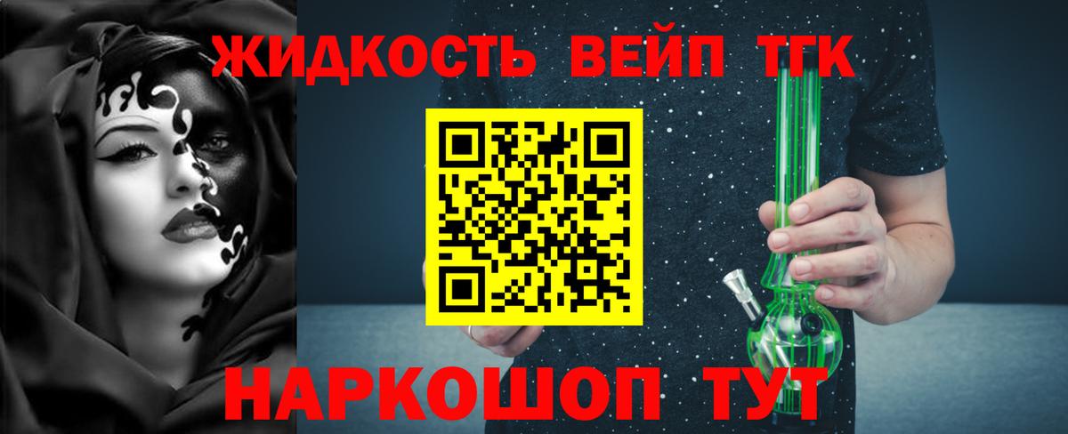 Дистиллят ТГК вейп с тгк Карачаевск